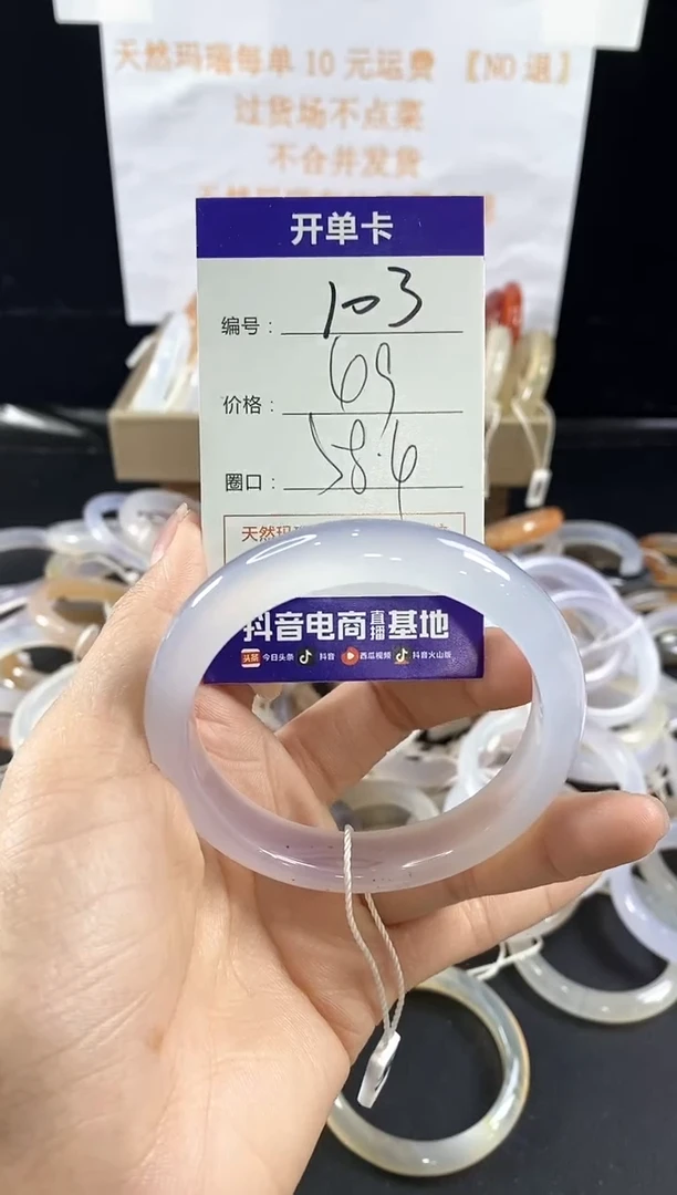 玛瑙/玉髓手镯未镶嵌103