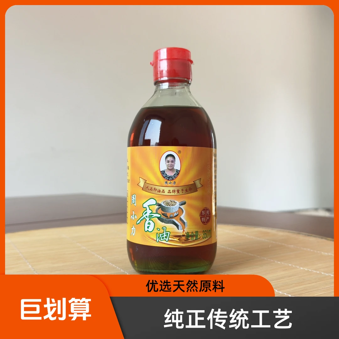 周小力小磨香油传统水代法生产口感纯正香味浓郁
