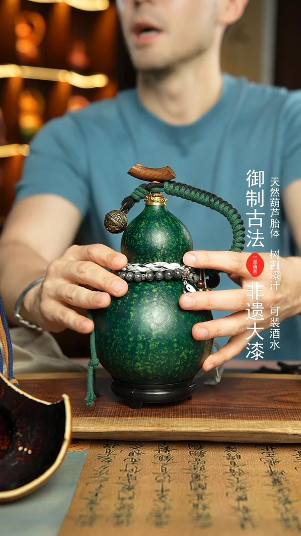 179号精选福利非遗漆器酒葫芦