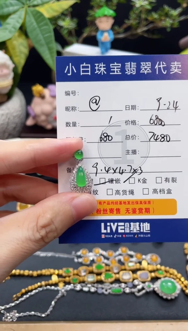吊坠(不含链)18K金镶嵌翡翠@***?吊坠
