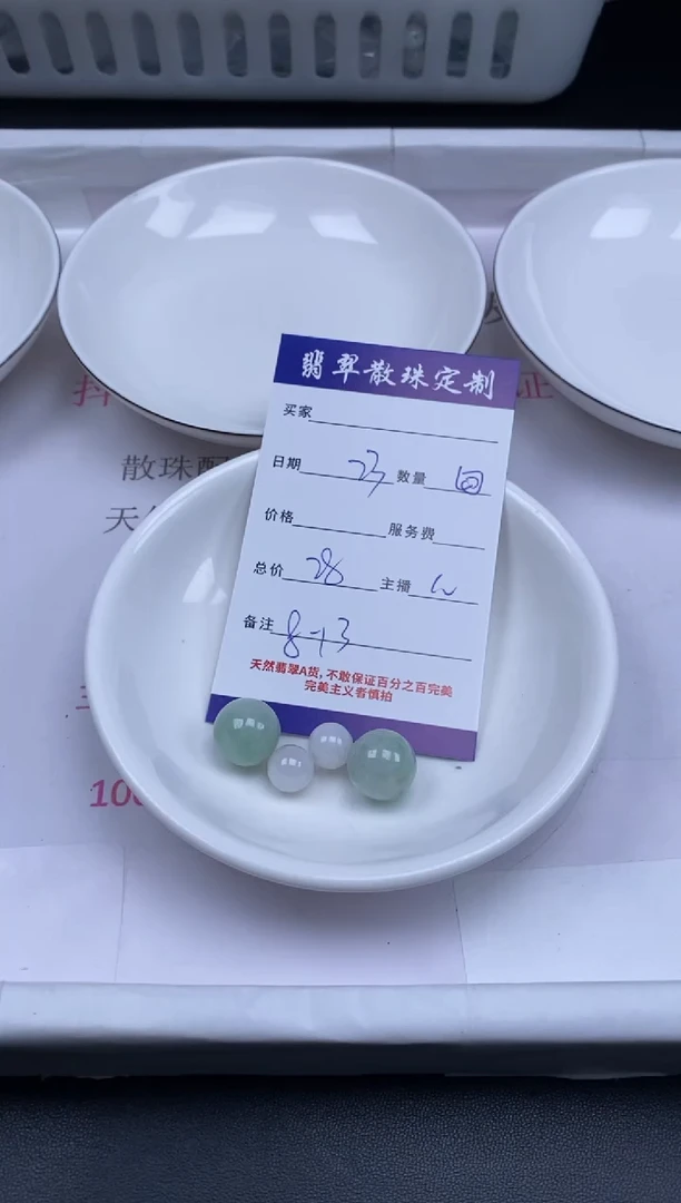 颈饰未镶嵌翡翠贞城散珠批发DIY编制