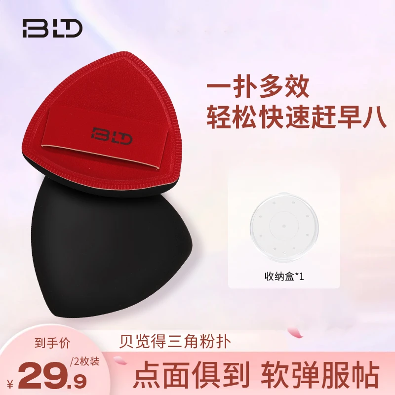 贝览得便携粉底液专用厚海绵粉扑手工定妆服帖测量超软不吃粉细腻