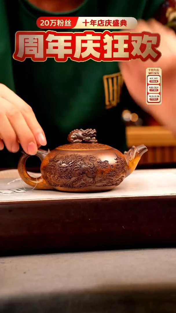 茶壶紫砂龙骨金砂 天官赐福 刻绘