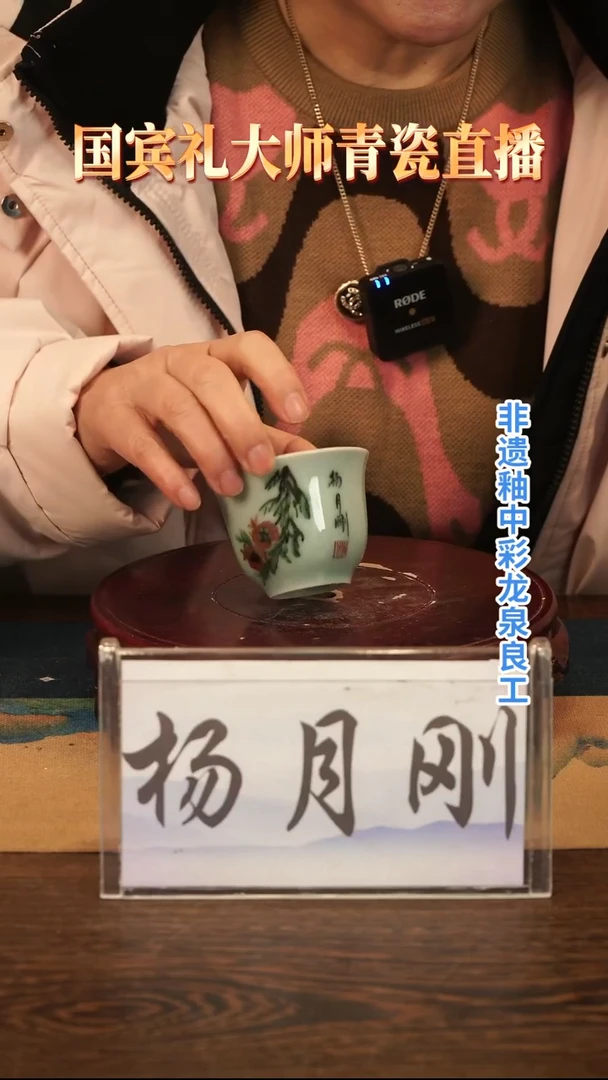 釉中彩 石榴画 闻香杯
