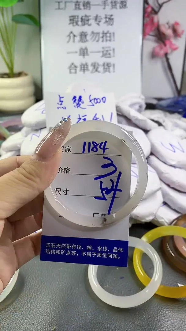 玛瑙/玉髓手镯未镶嵌1184