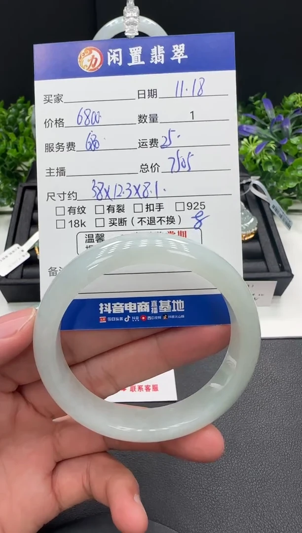 未镶嵌手镯翡翠手镯