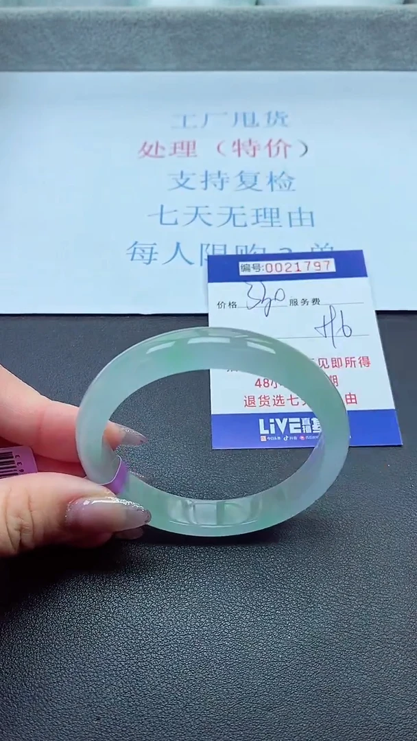 以实物为准00021797