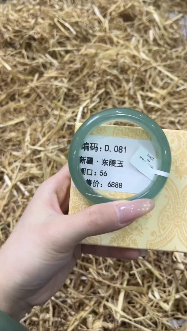 未镶嵌手镯石英质玉D.081