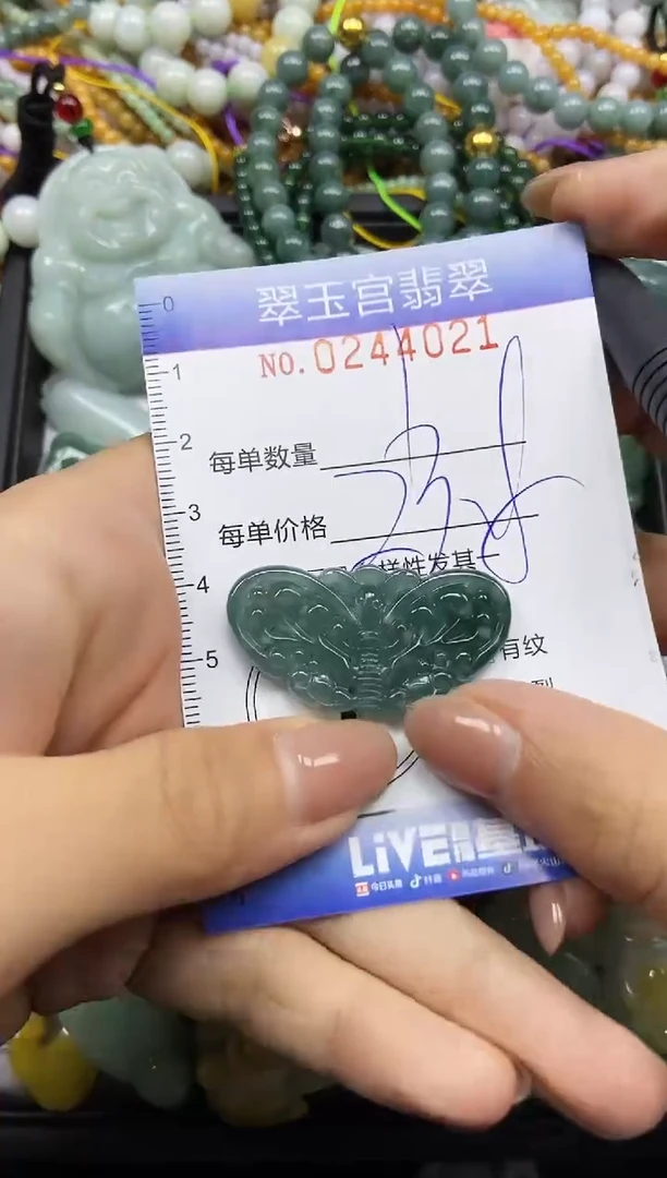 颈饰未镶嵌翡翠闪购C0244021