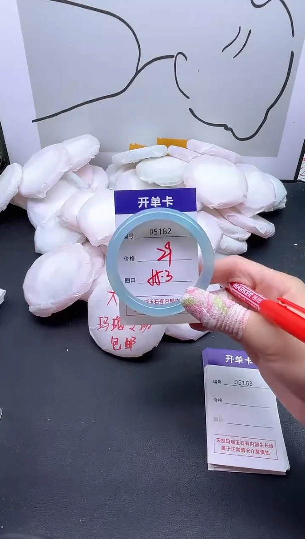 手镯玛瑙/玉髓未镶嵌5182