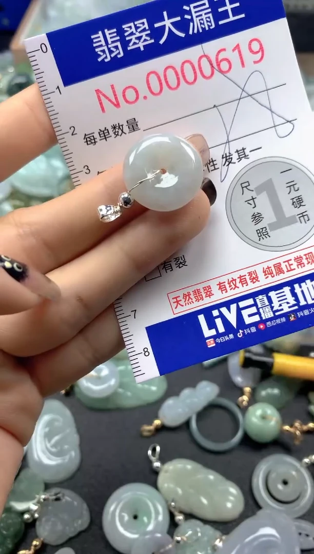 颈饰未镶嵌翡翠619