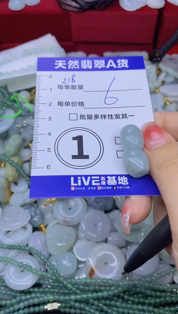 颈饰未镶嵌翡翠麦*天然翡翠A货批量多样性发一件