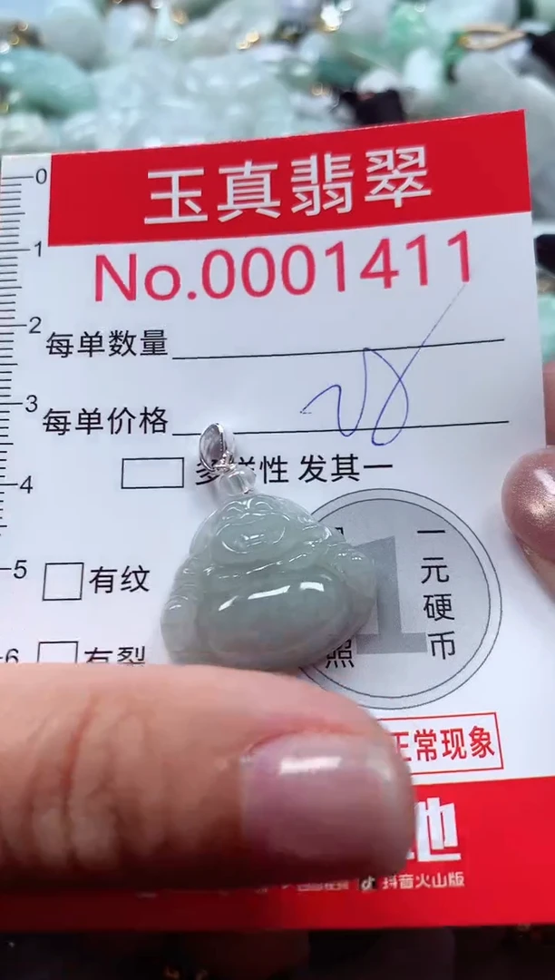 吊坠(不含链)未镶嵌翡翠1411