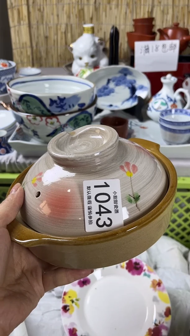 【闪购商品】碟            1043