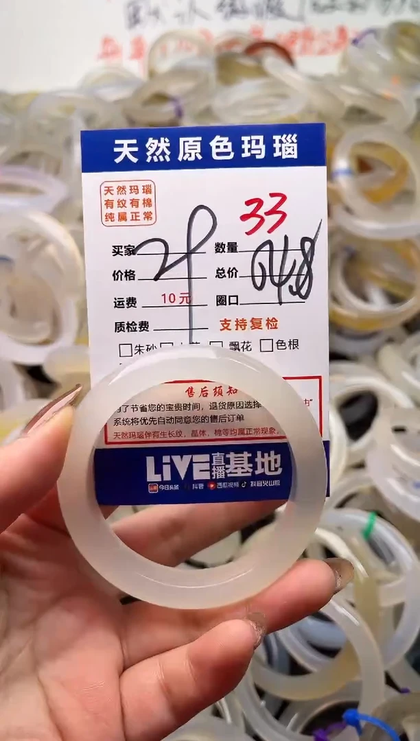 手镯玛瑙/玉髓未镶嵌33