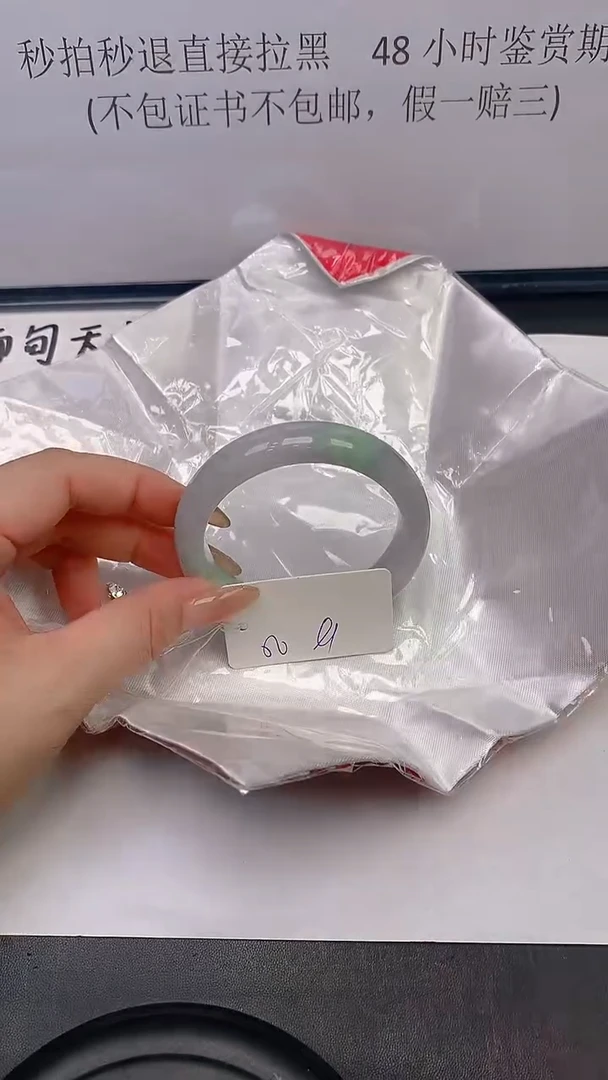 未镶嵌手镯翡翠109