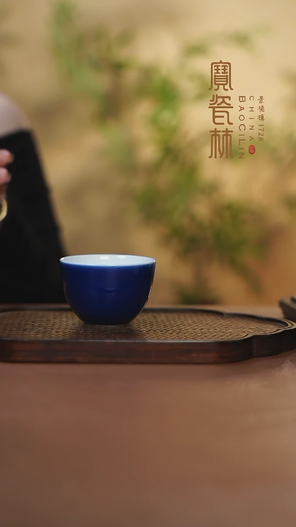 【闪购商品】宝瓷林小罗汉杯霁蓝