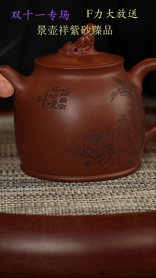 茶壶紫砂底槽清  卧思