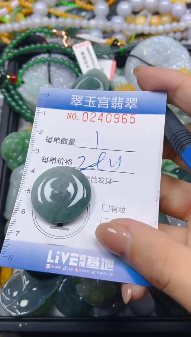 颈饰未镶嵌翡翠闪购C0240965多样性发其一