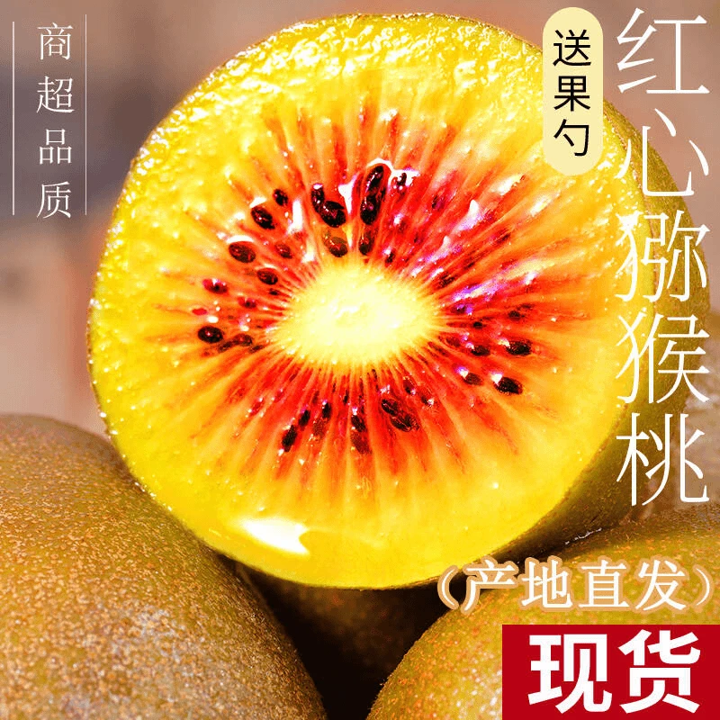 【中秋送礼】顺丰礼盒装四川蒲江红心猕猴桃奇异果新鲜孕妇水果整箱
