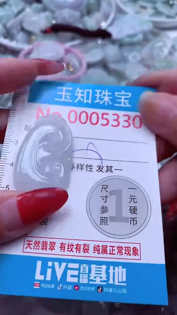 吊坠(不含链)未镶嵌翡翠5330