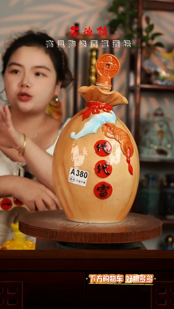 景德镇垚晶陶瓷微瑕5斤A380
