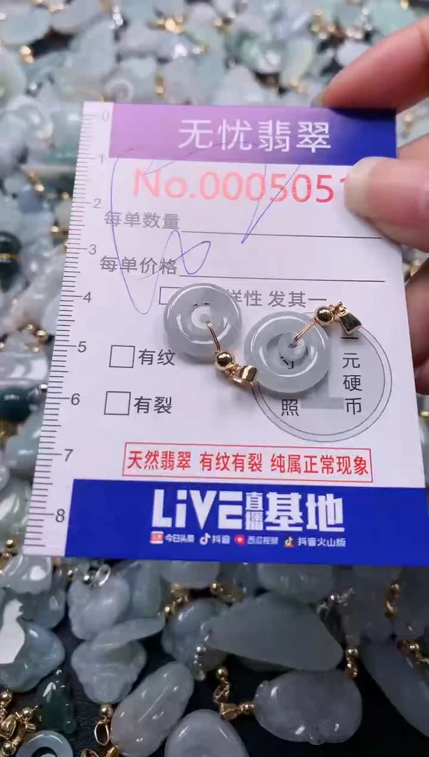 吊坠(不含链)未镶嵌翡翠5051