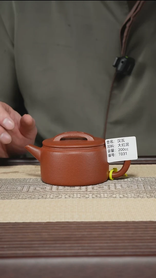 茶壶紫砂T031 大红泥 汉瓦 200cc