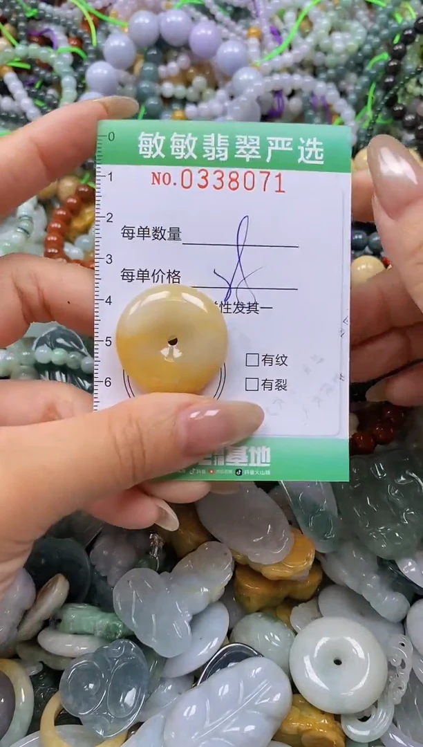 颈饰未镶嵌翡翠闪购0338071