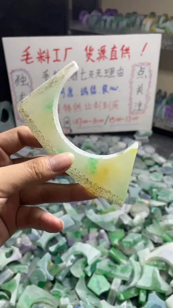 玉不规则花色边角毛料