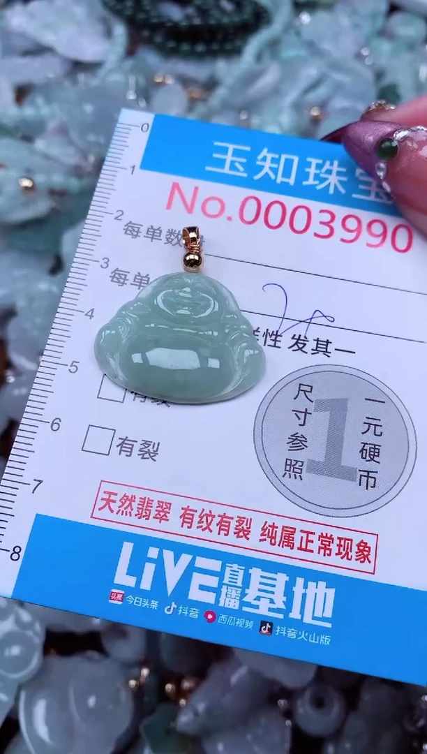 吊坠(不含链)未镶嵌翡翠3990