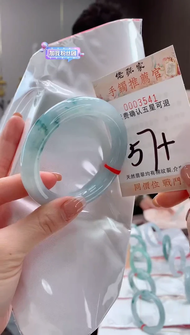 未镶嵌手镯翡翠天然缅甸A货翡翠