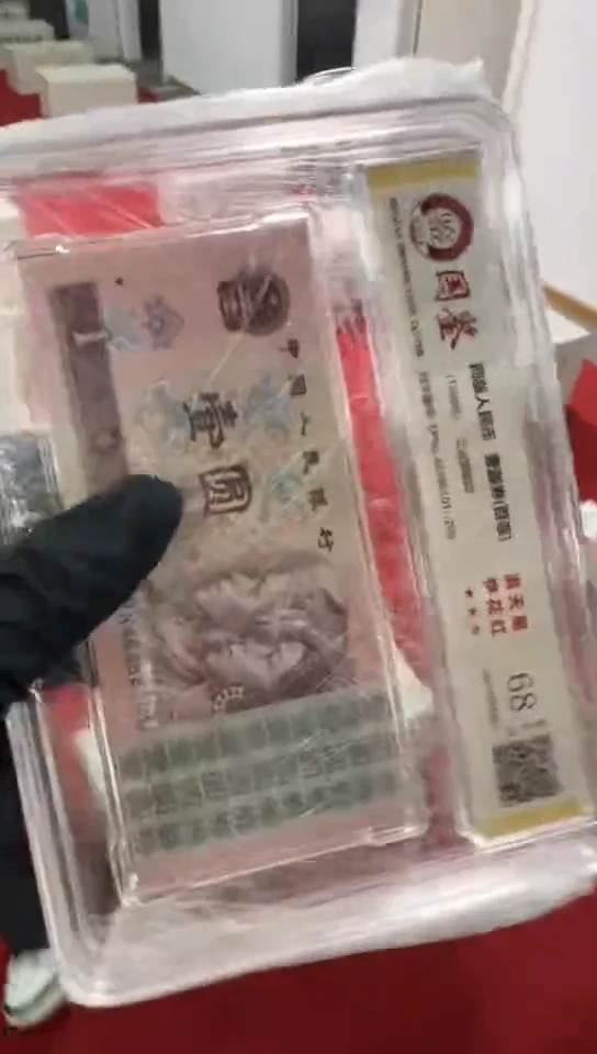 【闪购商品】96版1元整刀百张连号