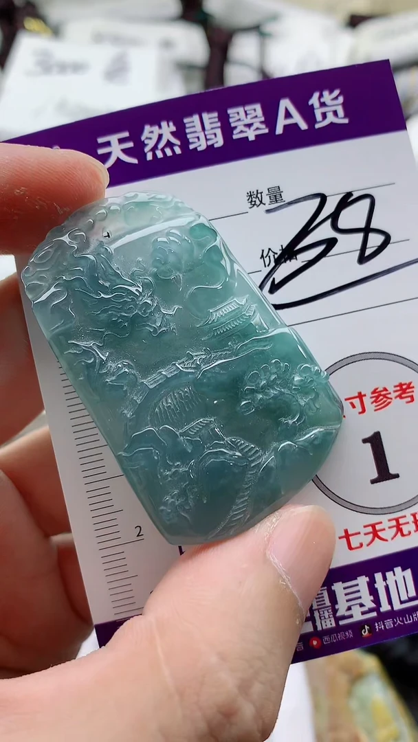 颈饰未镶嵌翡翠888