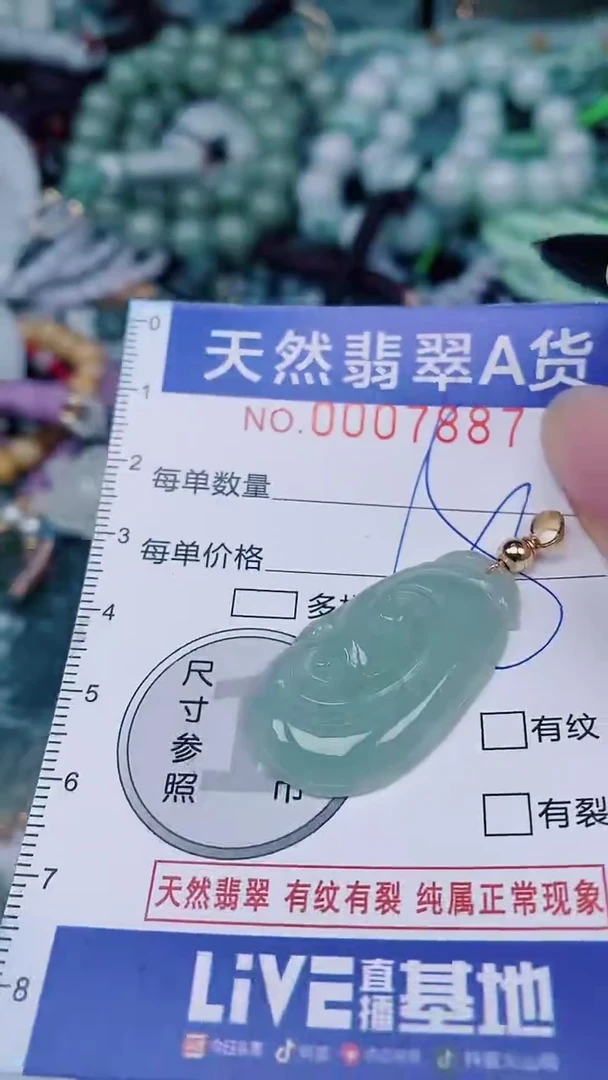 翡翠未镶嵌颈饰00007887