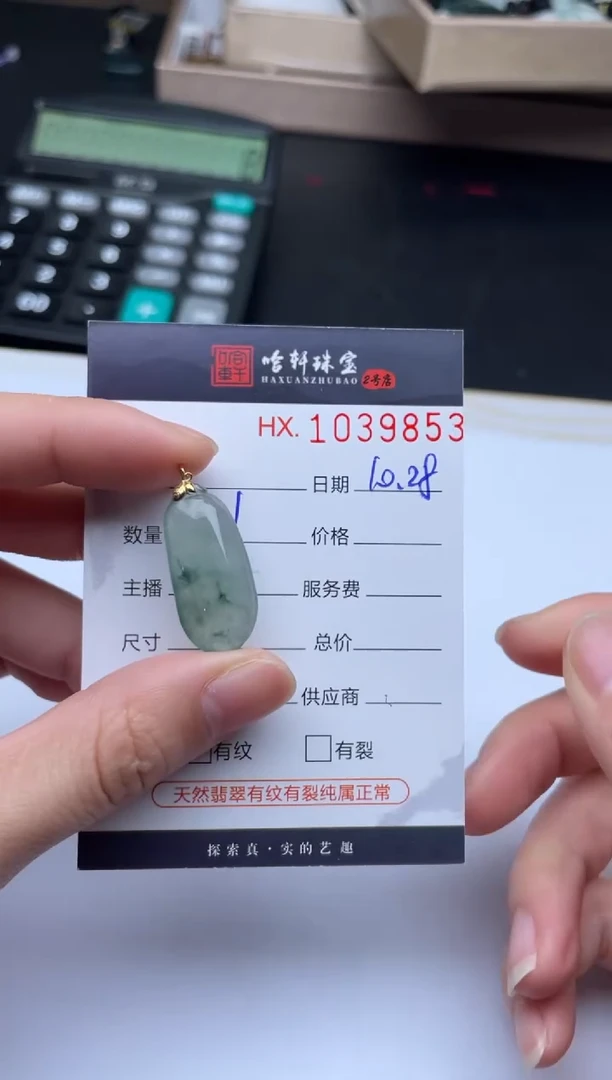 吊坠(不含链)未镶嵌翡翠哈轩 挂件1