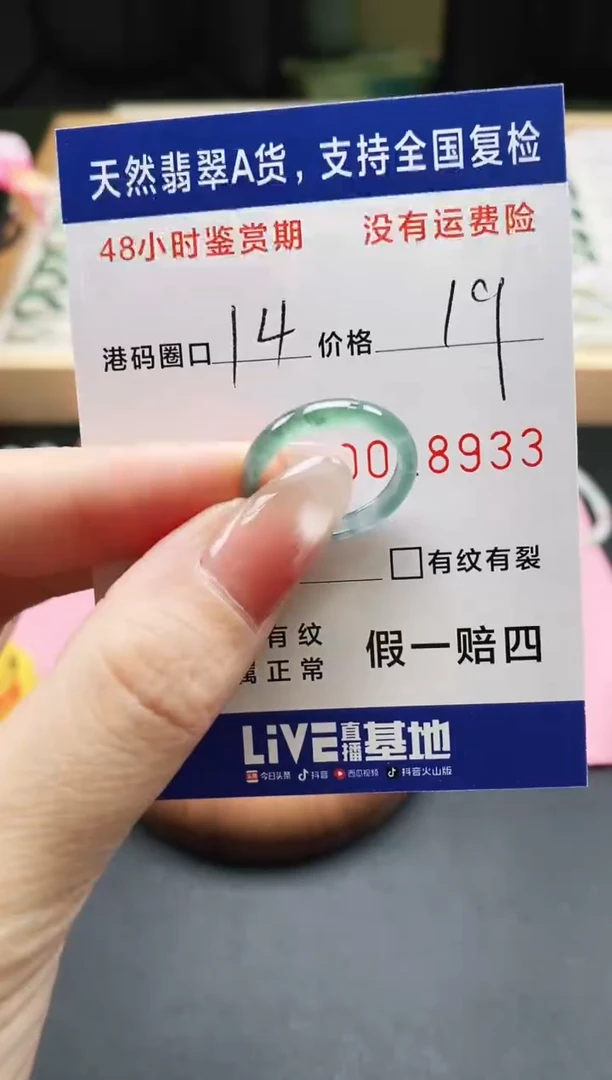 未镶嵌戒指翡翠天然A货翡翠戒圈8933