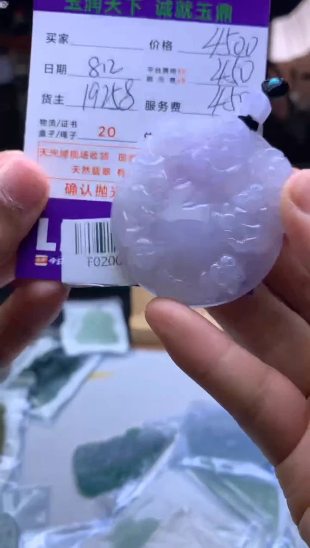 定制翡翠未镶嵌茹*妹F02009469