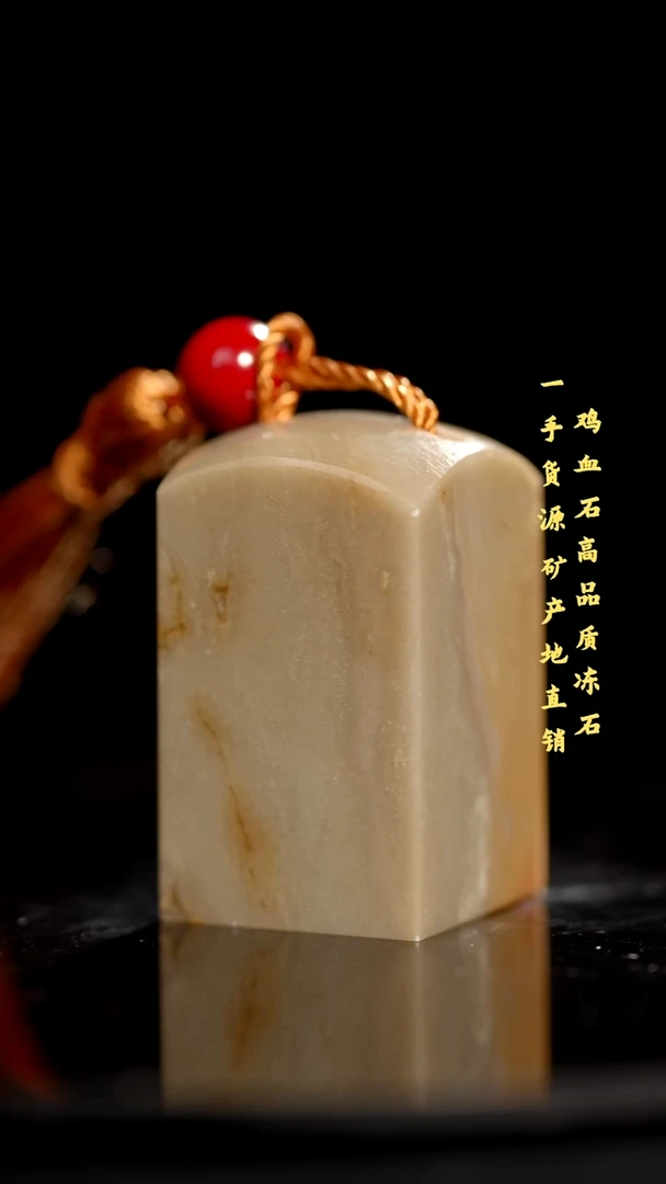 软底昌化石昌化精品冻石印章