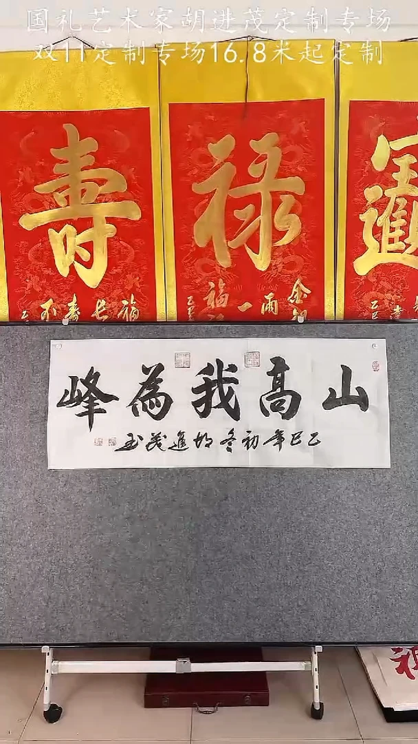 山高我为峰白色洒金宣纸140CM*50CM