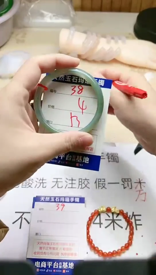 手镯玛瑙/玉髓未镶嵌38