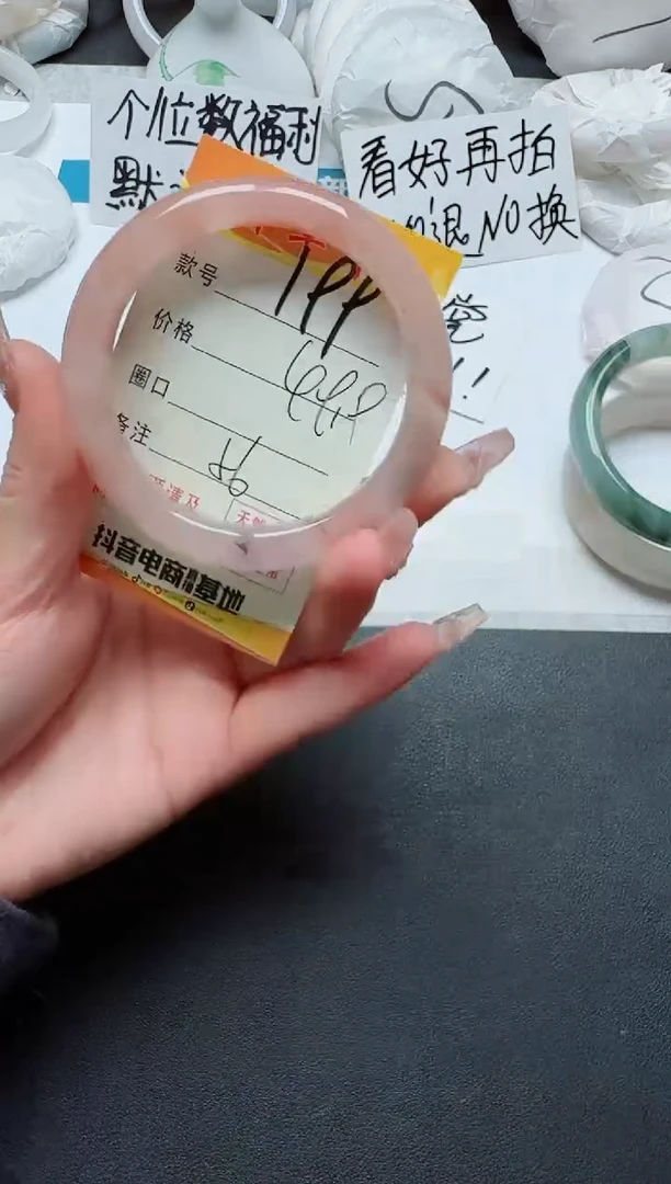 【闪购商品】石英质玉手镯未镶嵌199