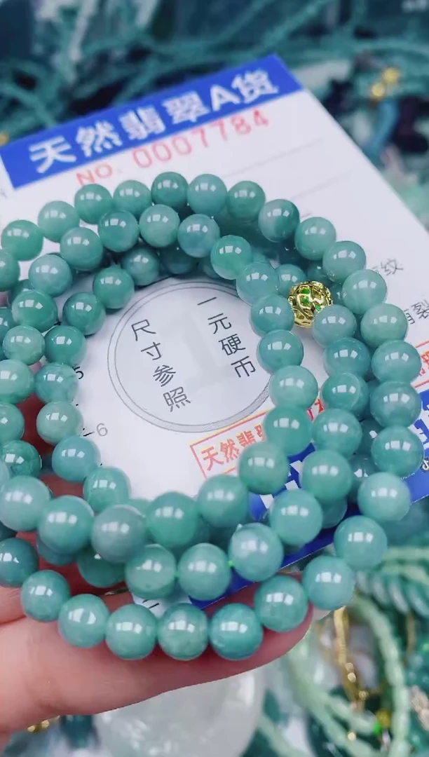 颈饰未镶嵌翡翠00007784