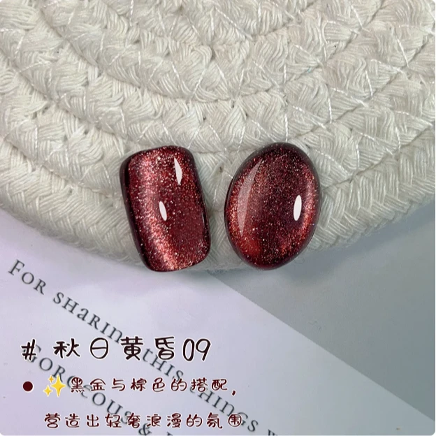 啊聪美甲-秋日黄昏09号色12g（单色）甲油胶 需要照灯-有备案