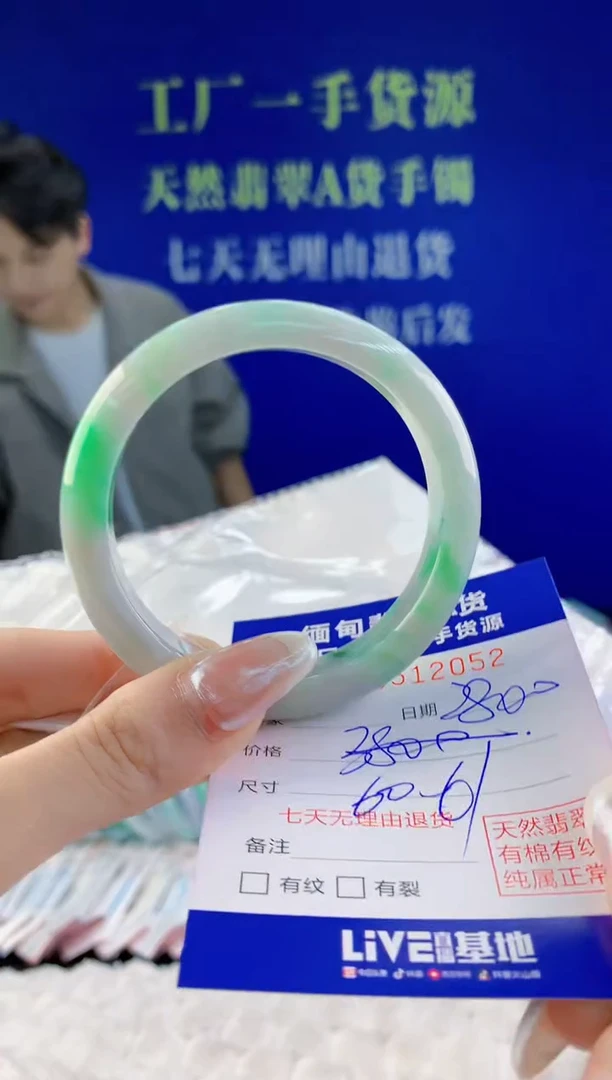 【闪购商品】翡翠手镯未镶嵌52天然A货翡翠