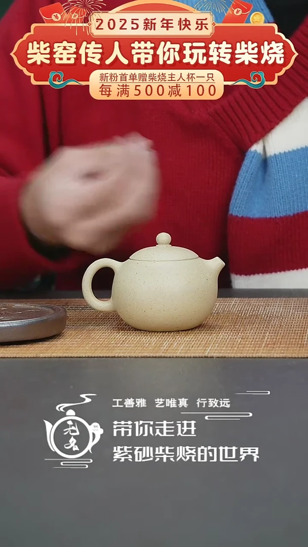 【闪购商品】紫砂茶壶原矿紫砂高温柴烧壶