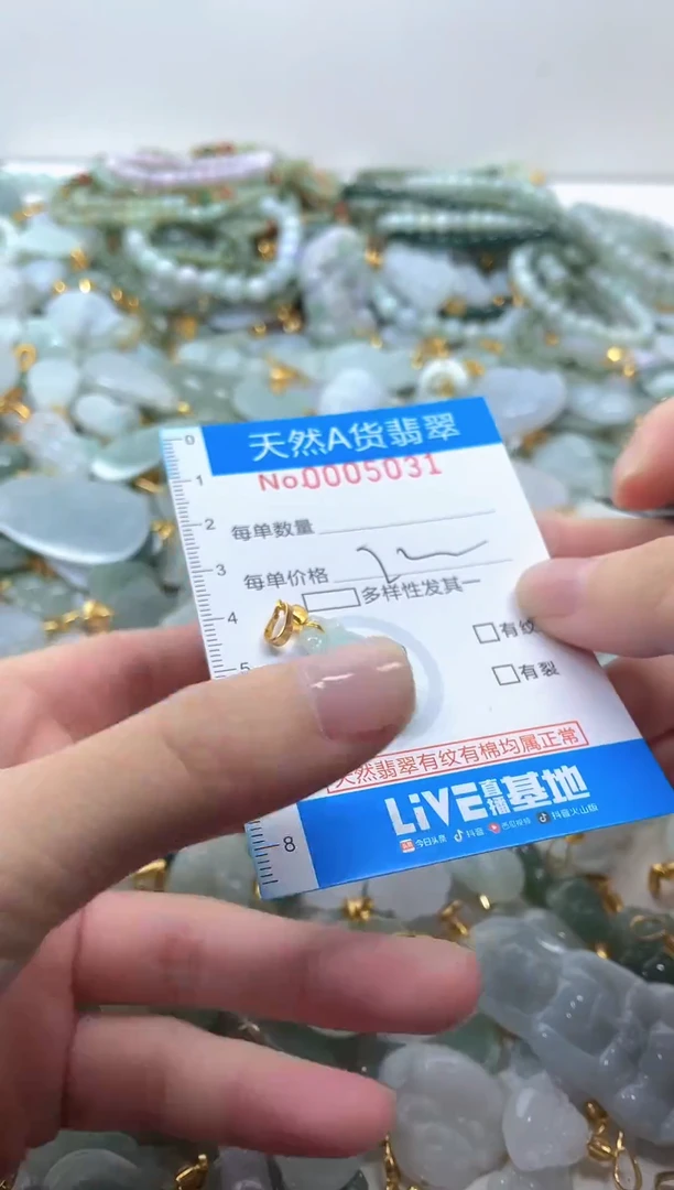 颈饰未镶嵌翡翠净货挂件-5031