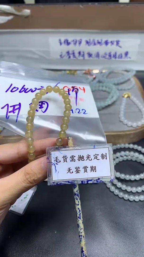 未镶嵌定制翡翠雨*毛货需精细抛光多样性发一件珠串+10600元