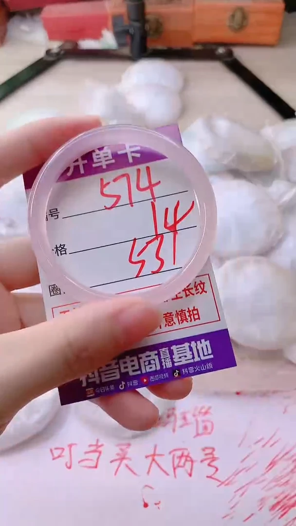 手镯玛瑙/玉髓未镶嵌574