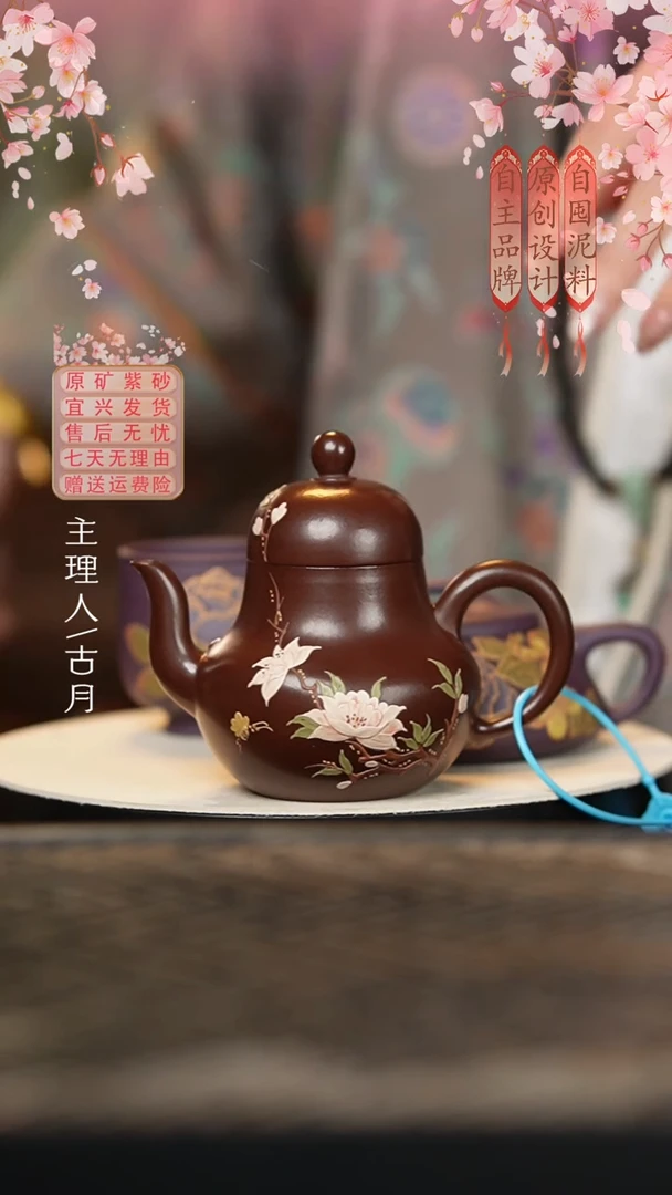 古月壶来】AA1360紫朱泥“栀子花”思婷200cc